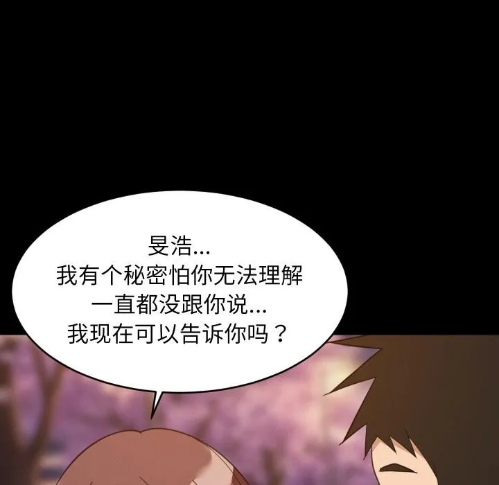 难缠姐妹偏要和我同居 第71話 第59页