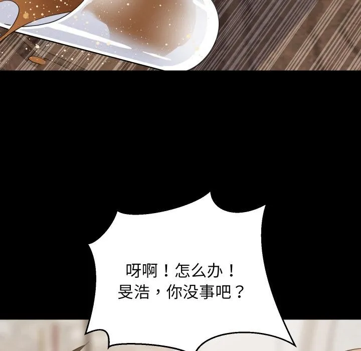 难缠姐妹偏要和我同居 第71話 第50页