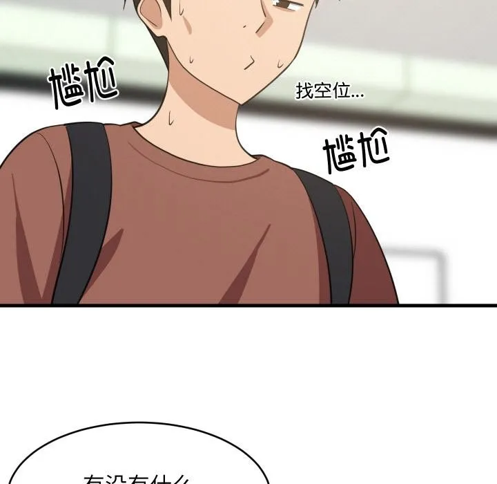 难缠姐妹偏要和我同居 第71話 第105页