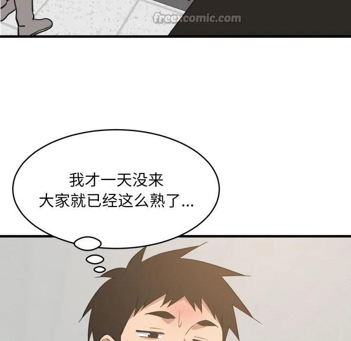难缠姐妹偏要和我同居 第71話 第104页