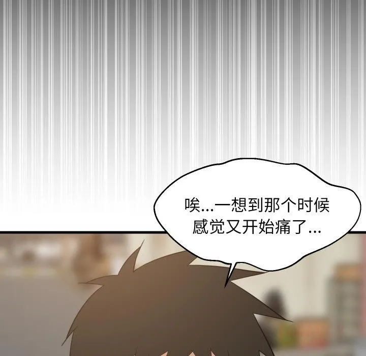 难缠姐妹偏要和我同居 第71話 第24页