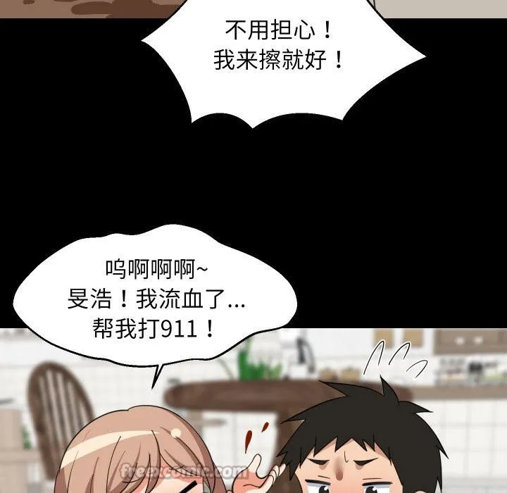 难缠姐妹偏要和我同居 第71話 第52页