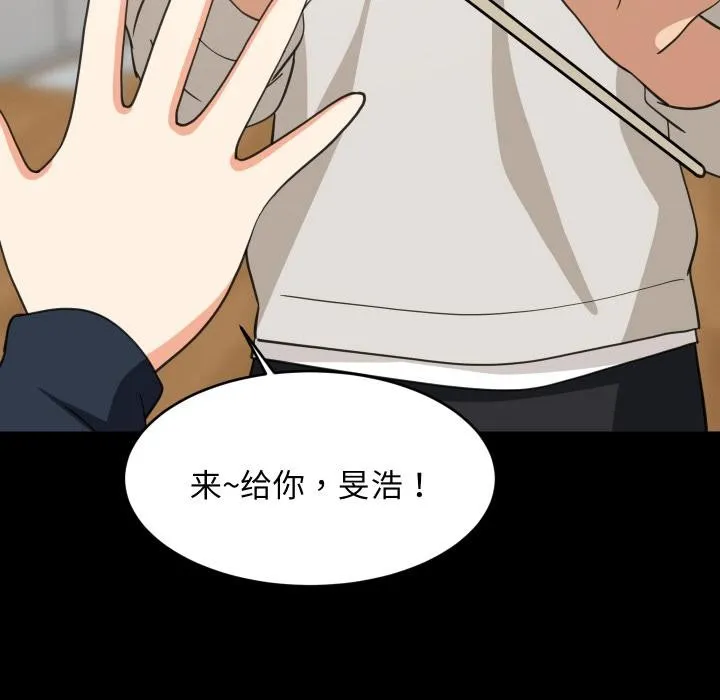 难缠姐妹偏要和我同居 第71話 第68页