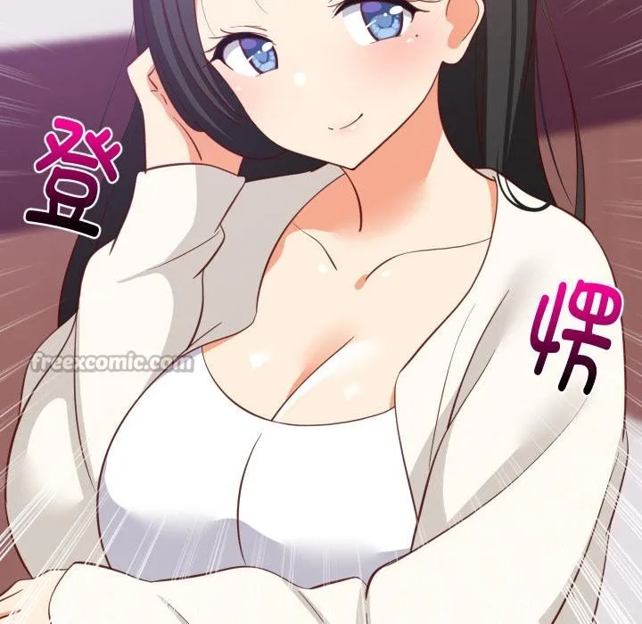 难缠姐妹偏要和我同居 第71話 第117页