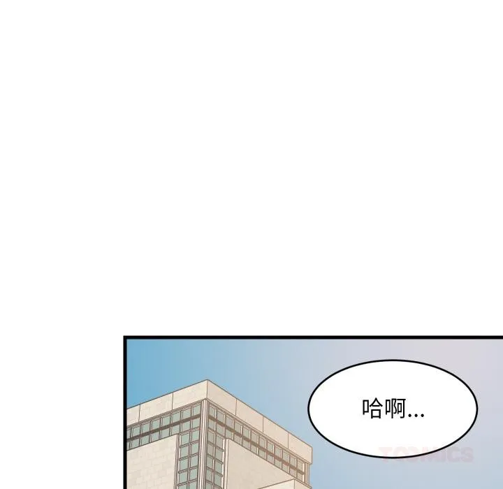 难缠姐妹偏要和我同居 第71話 第87页