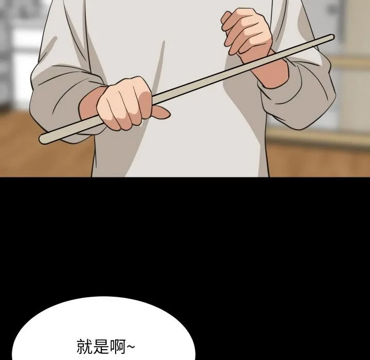 难缠姐妹偏要和我同居 第71話 第70页