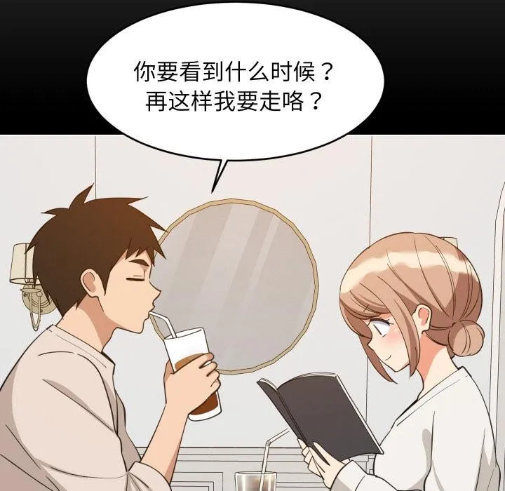 难缠姐妹偏要和我同居 第71話 第47页