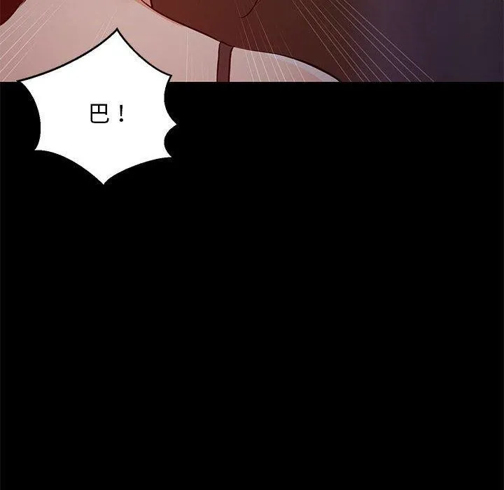 难缠姐妹偏要和我同居 第40話 第105页