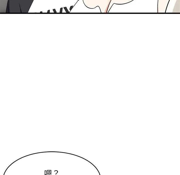 难缠姐妹偏要和我同居 第40話 第157页