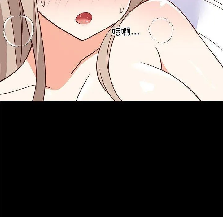 难缠姐妹偏要和我同居 第40話 第40页