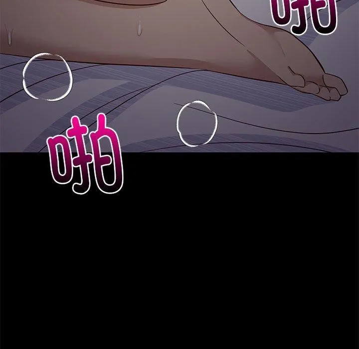 难缠姐妹偏要和我同居 第40話 第68页