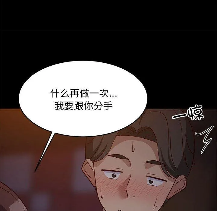 难缠姐妹偏要和我同居 第40話 第112页