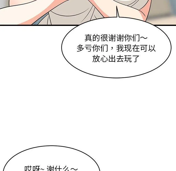 难缠姐妹偏要和我同居 第40話 第155页