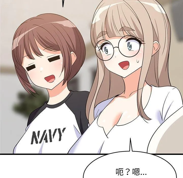 难缠姐妹偏要和我同居 第40話 第13页