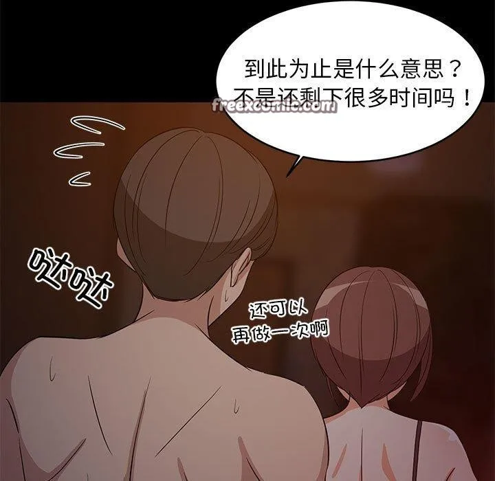 难缠姐妹偏要和我同居 第40話 第108页
