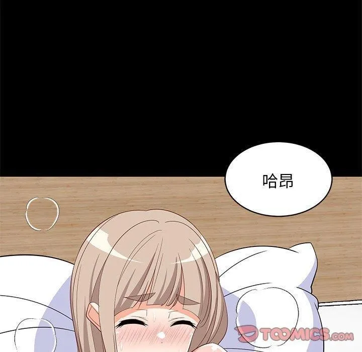 难缠姐妹偏要和我同居 第40話 第30页