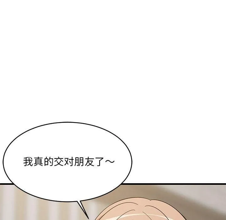 难缠姐妹偏要和我同居 第40話 第153页