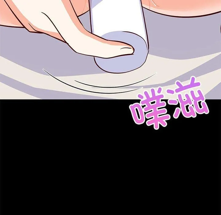 难缠姐妹偏要和我同居 第40話 第29页