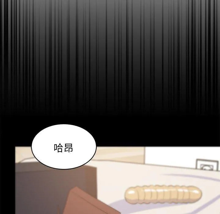 难缠姐妹偏要和我同居 第40話 第23页