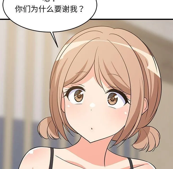 难缠姐妹偏要和我同居 第40話 第158页