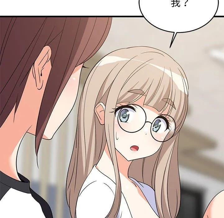 难缠姐妹偏要和我同居 第40話 第19页