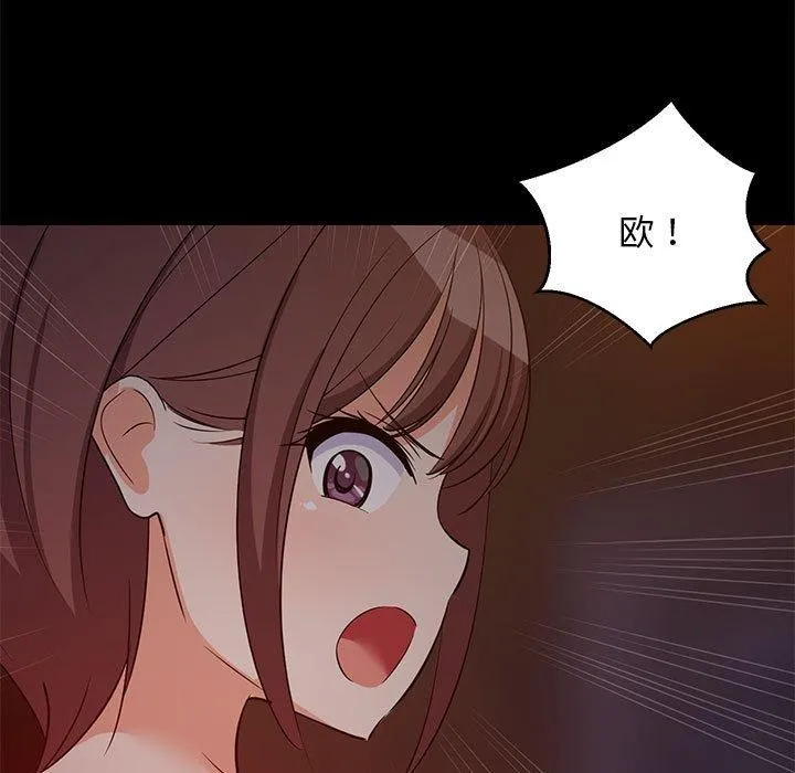 难缠姐妹偏要和我同居 第40話 第104页
