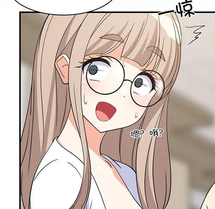 难缠姐妹偏要和我同居 第40話 第56页