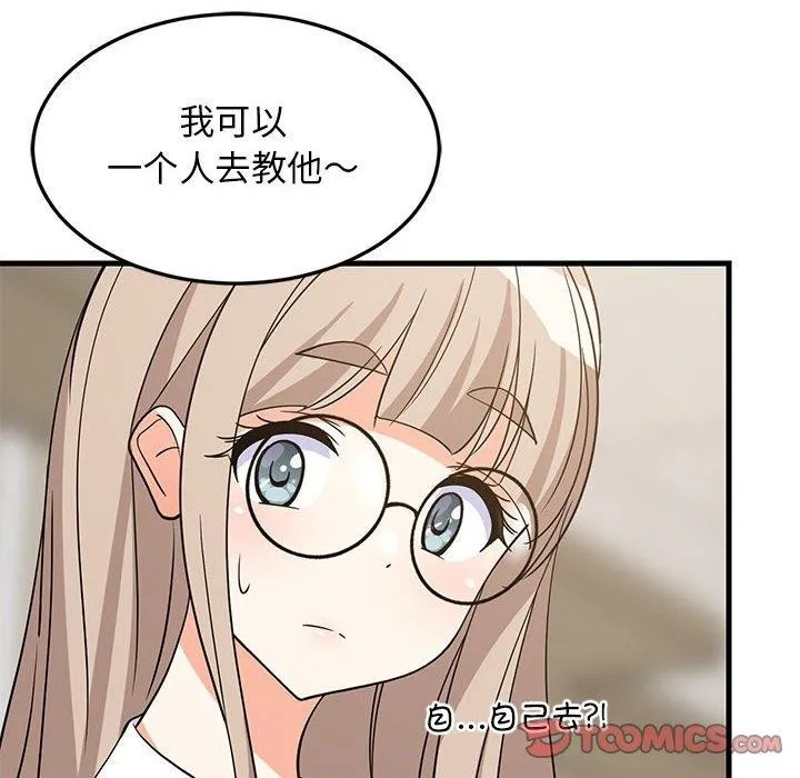 难缠姐妹偏要和我同居 第40話 第21页