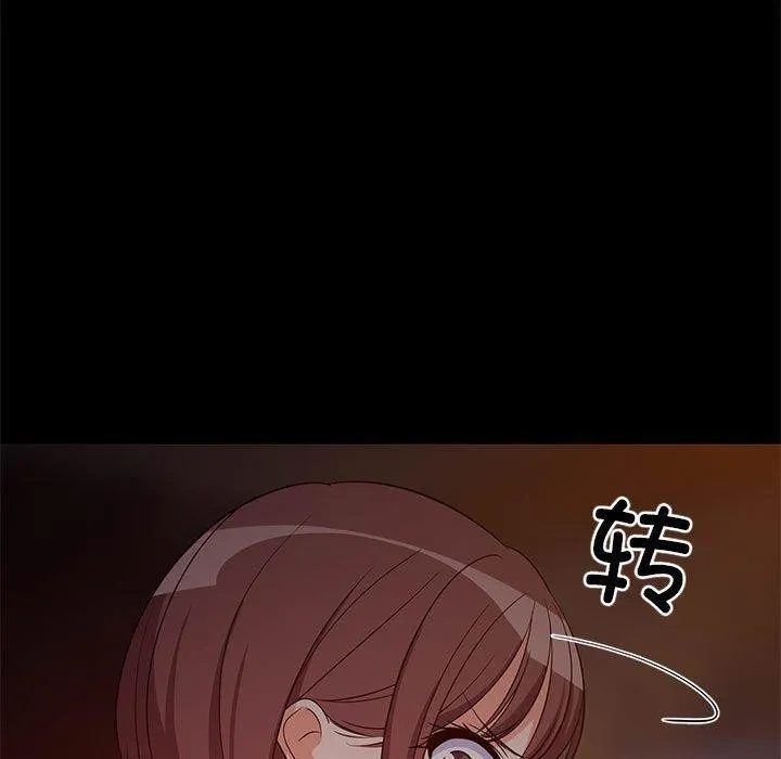 难缠姐妹偏要和我同居 第40話 第100页