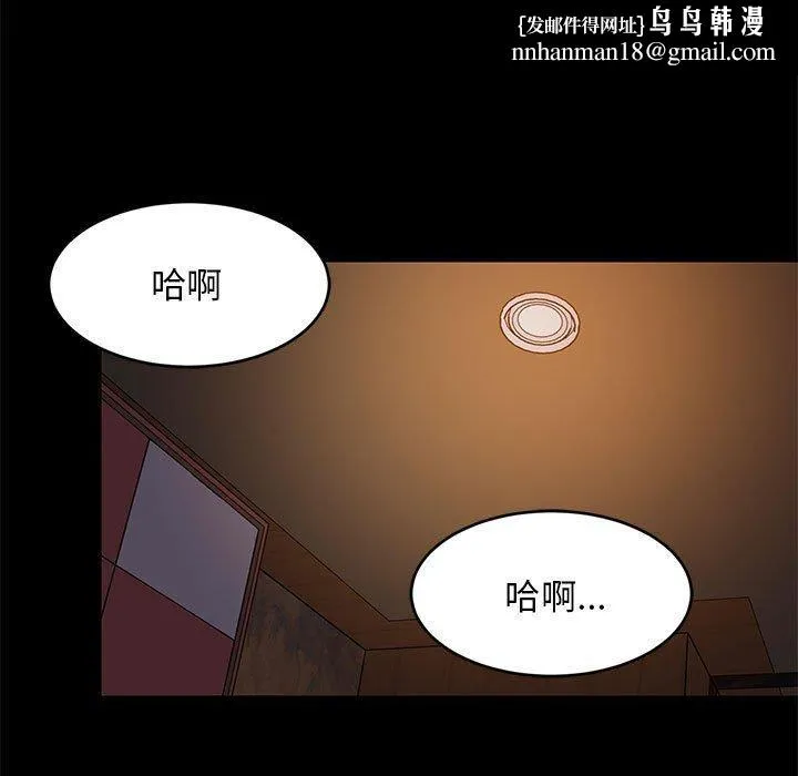 难缠姐妹偏要和我同居 第40話 第85页