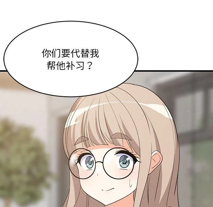 难缠姐妹偏要和我同居 第40話 第5页