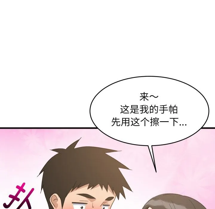 难缠姐妹偏要和我同居 第63話 第37页