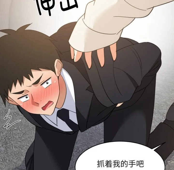 难缠姐妹偏要和我同居 第63話 第23页