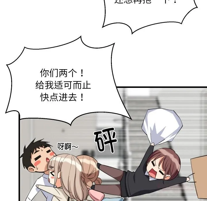 难缠姐妹偏要和我同居 第63話 第93页