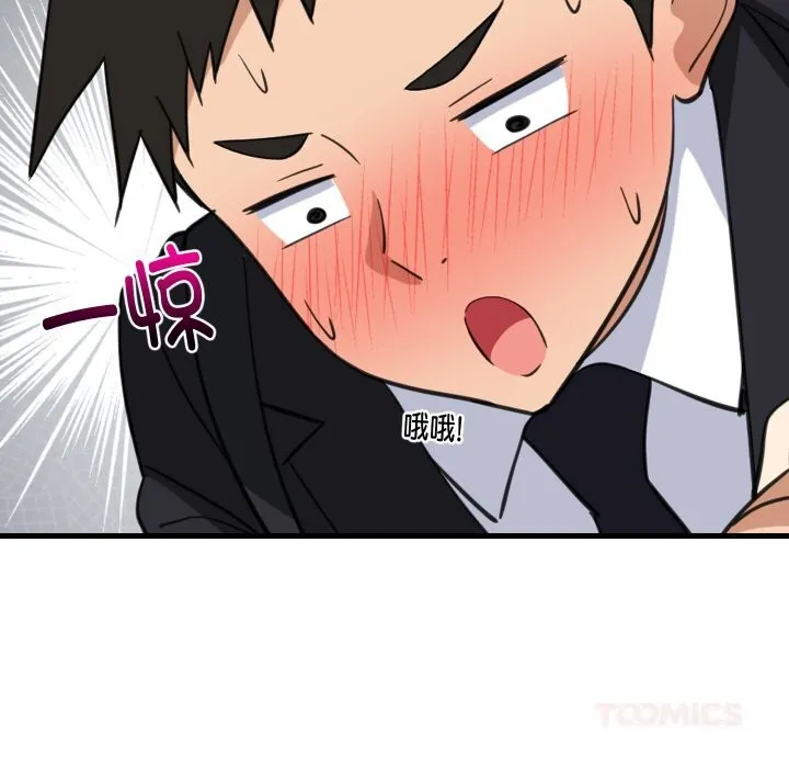难缠姐妹偏要和我同居 第63話 第27页