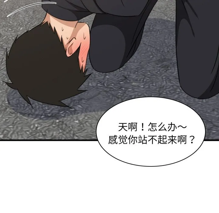 难缠姐妹偏要和我同居 第63話 第20页