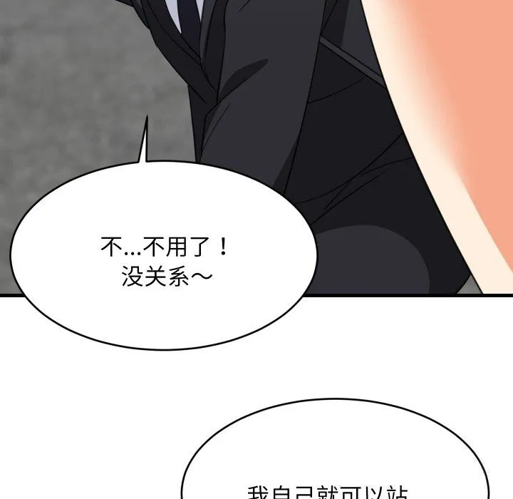 难缠姐妹偏要和我同居 第63話 第11页