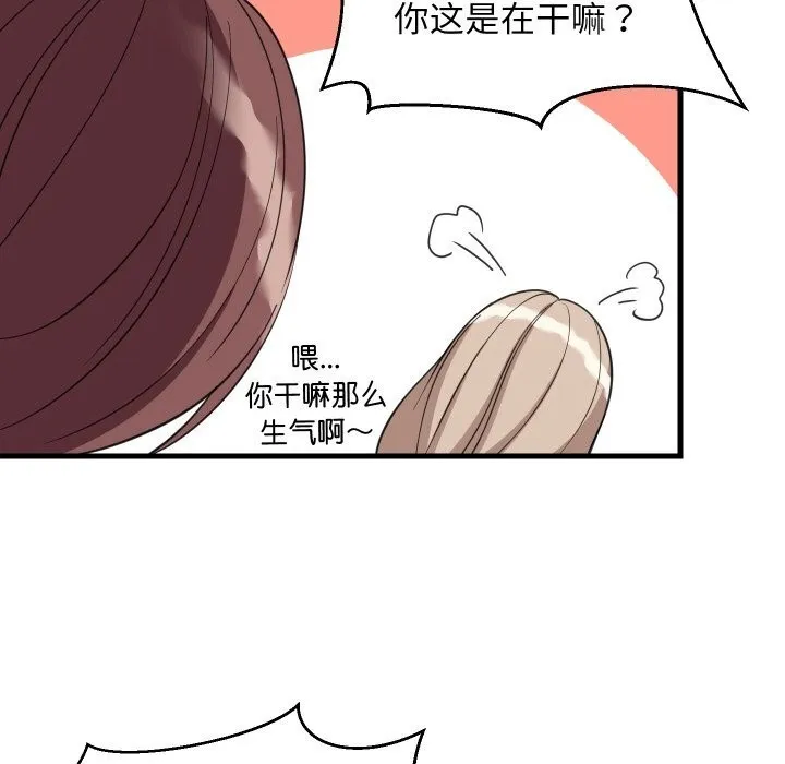 难缠姐妹偏要和我同居 第63話 第89页