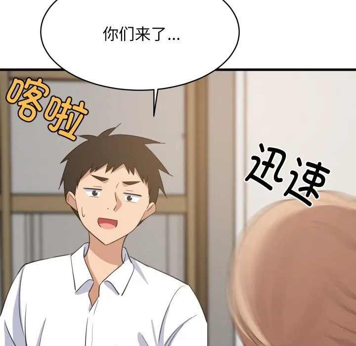 难缠姐妹偏要和我同居 第63話 第79页