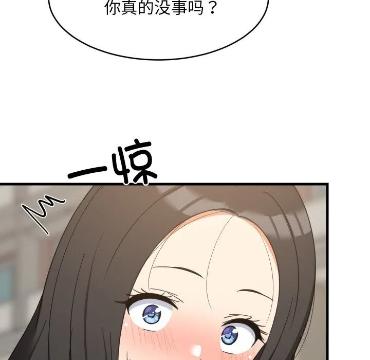 难缠姐妹偏要和我同居 第63話 第32页