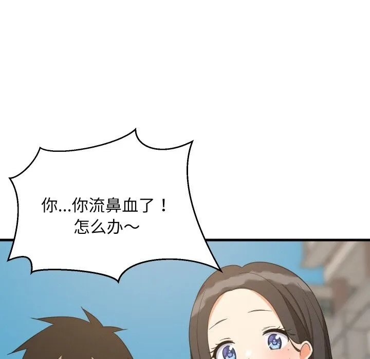 难缠姐妹偏要和我同居 第63話 第35页