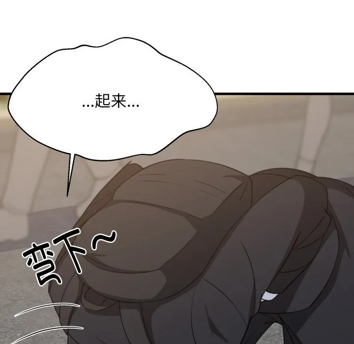 难缠姐妹偏要和我同居 第63話 第19页