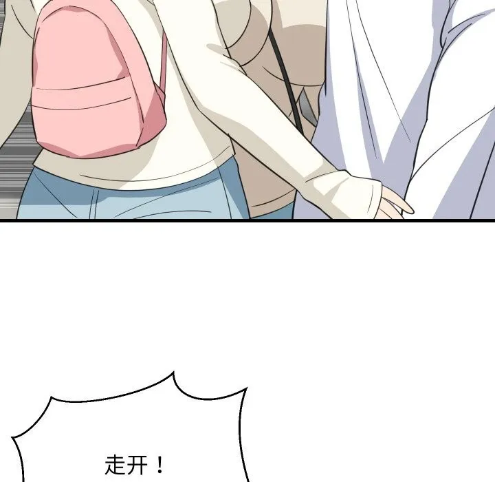 难缠姐妹偏要和我同居 第63話 第91页