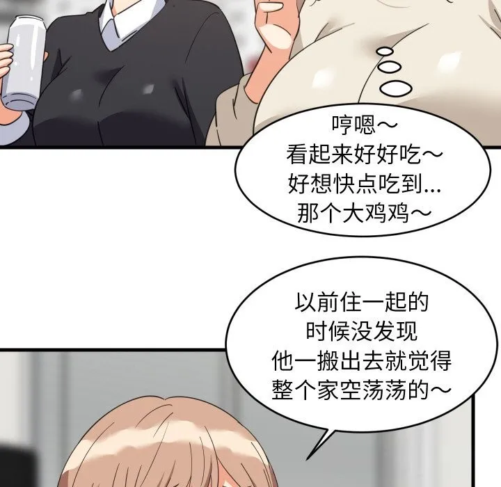 难缠姐妹偏要和我同居 第63話 第102页