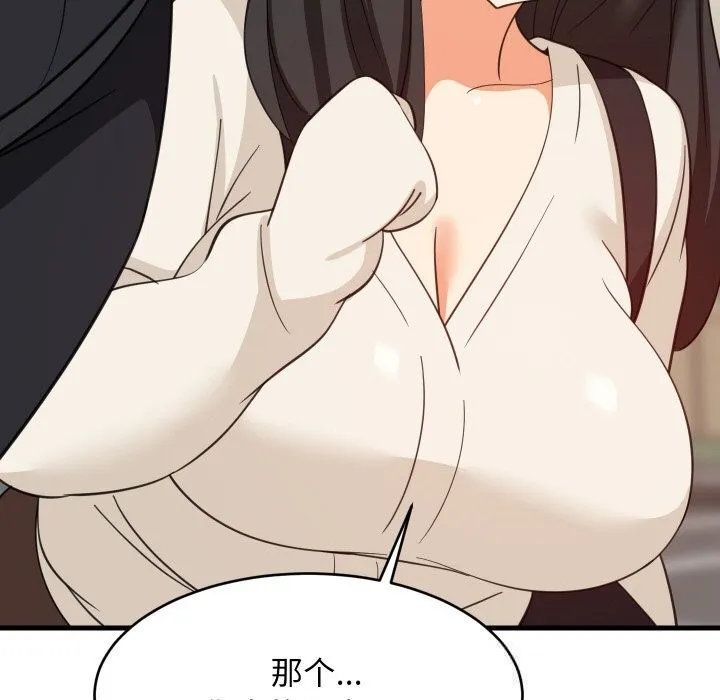 难缠姐妹偏要和我同居 第63話 第31页