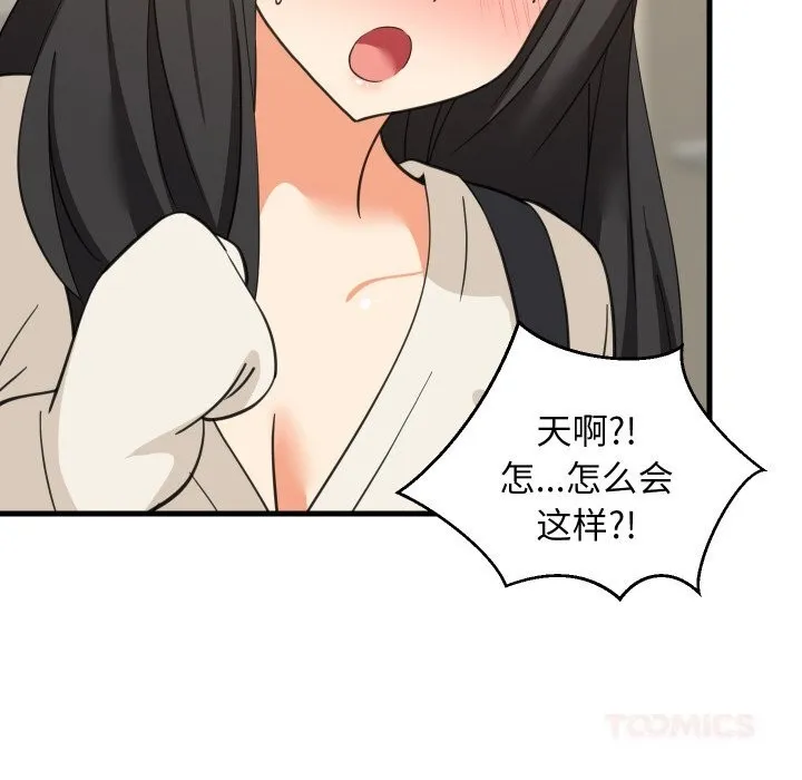 难缠姐妹偏要和我同居 第63話 第33页