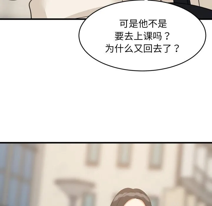 难缠姐妹偏要和我同居 第63話 第49页