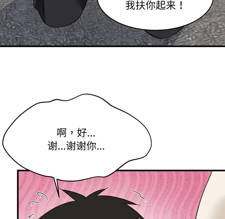 难缠姐妹偏要和我同居 第63話 第24页
