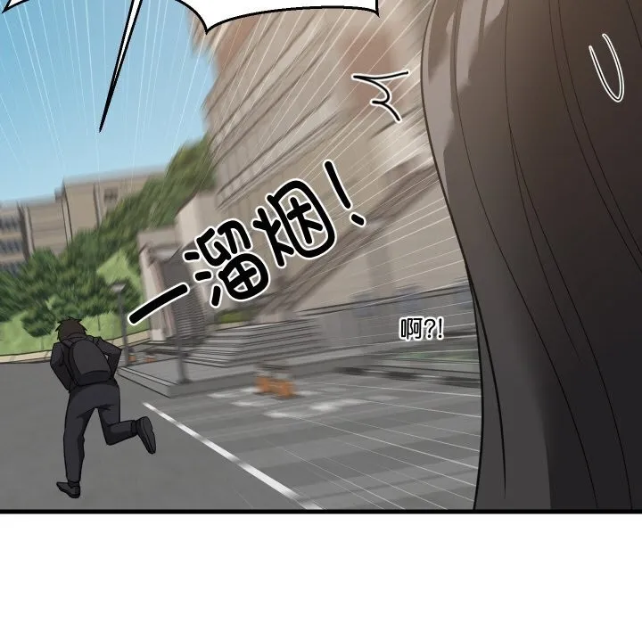 难缠姐妹偏要和我同居 第63話 第46页