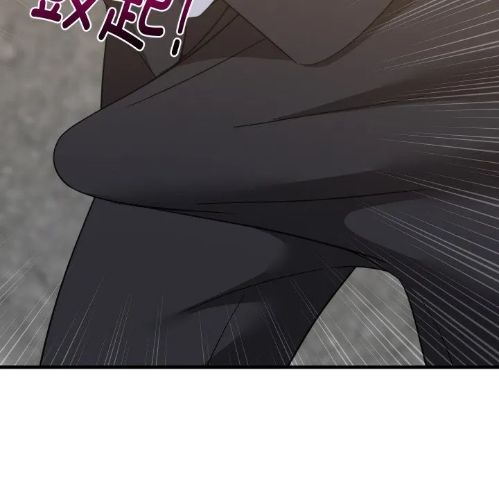 难缠姐妹偏要和我同居 第63話 第18页